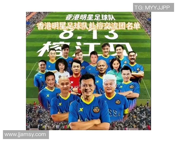香港足球明星未能登场的背后故事与影响分析